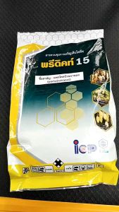 พรีดิคท์ 15% ขนาด 1 กิโลกรัม แพคโคลบิวทราซอล แพกโคลบิวทราซอล แพคโคล หยุดยอด สารราด สารราดมะม่วง ยับยั้งการเจริญเติบโตของยอด ติดดอก npkplant