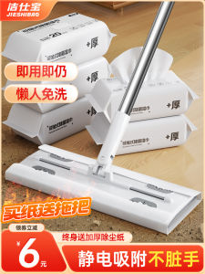 Static Dust Removal Paper Mop Disposable Floor Cleaning Wipes Household Clip Cloth Dust Absorption Paper Lazy No Hand Wash