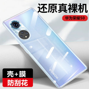 Lightweight Transparent Silicone Phone Case Full Edge Protection for Huawei Honor 50 Series pro SE Back Cover Simple Design