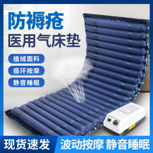 Medically Certified Anti-Pressure Air Mattress for Elderly Home Use Bed Flip Patients Paralyzed Nursing Care Air Mattress