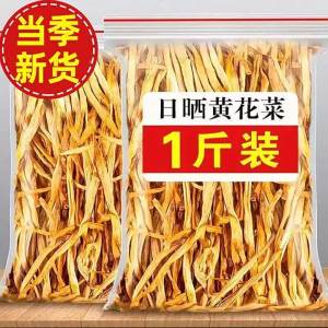 Dried Golden Needles Premium Grade 500g