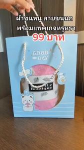 ผ้าเช็ดตัว นุ่ม  ผ้าเช็ดตัวขนเป็ด ลายขนนก  ขนาด 120×70 ราคาถูก