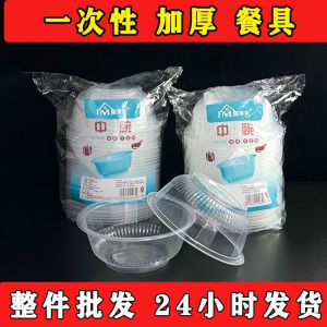 Thickened Plastic Disposable Soup Containers Fast Food Home Use Food Grade Ice Powder Dipping Sauce Oil Tray Hot Pot Transparent