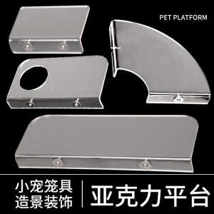 Hamster Flower Branch Mouse Climbing Toy Two-Layer Platform Sugar Glider Jumping Platform Acrylic Bird Totoro Pedal Cage Accessories