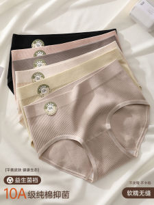 Antibacterial Pure Cotton Ladies Underwear Mid-Waist Triangle Shorts Seamless Comfortable Feminine Briefs Anti-UV Innerwear
