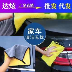 Hai công dụng khăn lau xe ô tô trong xe hơi và nhà khăn lau san hô lông cừu hai mặt không thấm nước dày không có xơ