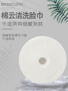 600g Large Roll Disposable Face Towels Thick Pure Cotton Pearl Pattern Beauty Salon Special Cleansing Towels Soft Makeup Tools