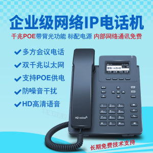 โทรศัพท์ IP สำนักงาน เครือข่าย LAN โทรศัพท์ภายใน โทรศัพท์ VOIP ไร้สาย WiFi ระบบควบคุมเครือข่าย IP PBX สำหรับธุรกิจ