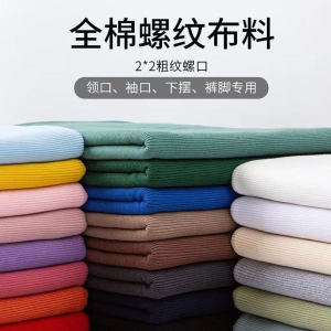 เสื้อแจ็คเก็ตขนเป็ดถักคอตตอนยืดเอวยางยืดแขนสั้นผ้าถักแขนเสื้อเชิ้ตลายทางผ้าฝ้ายแท้สำหรับทำเสื้อผ้า DIY