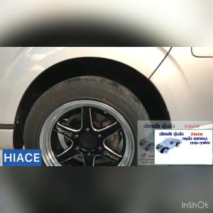 กันโคลน รถตู้ กรุล้อ TOYOTA รูปร่าง HIACE COMMUTER VENTURY ปี 2007-2019 สินค้าตรงรุ่น มีน๊อตแถม