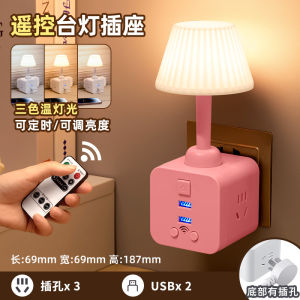Smart Multi-Function Socket Night Light Converter Student Dormitory Bedside Lamp Eye Protection Table Lamp Remote Control Multi-Purpose Board