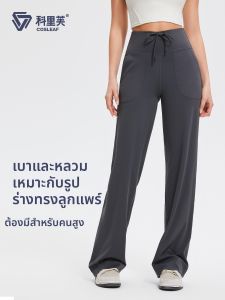 COSLEAF | Breathable Multi-purpose Sports Pants
