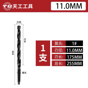 Tian Gong Long Twist Drill High Speed Steel Conical Handle Extra Long Morris Handle Drill Bit for Hardware And Tools