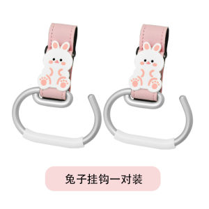 Baby Stroller Hook Special Pushchair Hanging Buckle Child Baby Carriage Storage Bag Small Tiger Accessories Baby Gear Supplies
