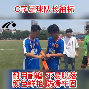 1pcs Football Captain Armband Football Soccer Sports Fluorescent Captain Armband Group Armband
