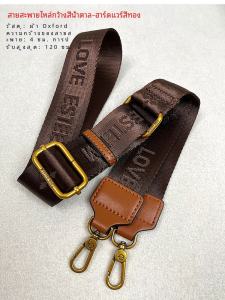ไหล่ยาวพิเศษปรับได้ สายคล้อง สําหรับกระเป๋าถือแบรนด์ Louis Le เปลี่ยนกระเป๋าสะพายข้างเข็มขัดกว้าง สายคล้อง อุปกรณ์เสริม