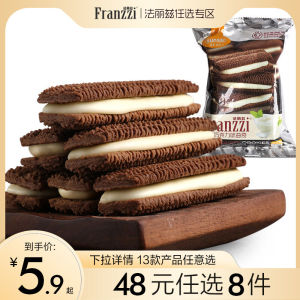 Franzzi Matcha Yogurt Chocolate Flavor Heart-Shaped Biscuits 95g Snacks for Afternoon Tea 48 Yuan Choose 8 Pieces