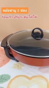 XPX Home หม้อชาบู 2ช่อง หม้ออเนกประสงค์ 6ลิตร หม้อทอด หม้อสุกี้ หม้อต้ม JD50