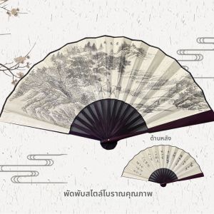 UIOMBON | พัดผ้าไหมคลาสสิกขนาด 10 นิ้วพับได้สำหรับฤดูร้อนสำหรับทั้งชายและหญิง ที่จับได้ในที่สาธารณะ ดีไซน์ย้อนยุค สไตล์จีนโบราณ