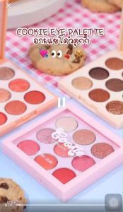 อายแชโดว์ ทาตา ซีเวนน่า คัลเลอร์ส คุกกี้ อาย พาเลทท์ SIVANNA COLORS COOKIE EYE PALETTE HF729