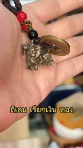 กิเลน.เงิน 5 เหรียญจีน / กิเลน /🧡 5เหรียญจีนจักรพรรดิ เสริมช่วยหาเงิน ป้องกันภัย พกพา ร่มเย็น วัตถุมงคล