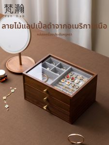 FANHAN | Wedding Gift Jewelry Storage Box