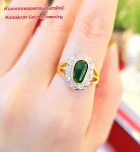แหวนพลอยหยก หยกธรรมชาติ ประดับเพชรสวิส ตัวเรือนทองคำแท้ 90% ขนาดแหวน 56 มีใบรับประกันสินค้าจากทางร้าน
