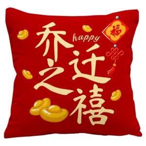 Đệm Ghế Sofa Hình Vuông Tròn Trang Trí Nhà Mới Chuyển Đến Mừng Lễ Cưới Màu Đỏ Trang Trí Phòng Khách Đệm Ghế Sofa