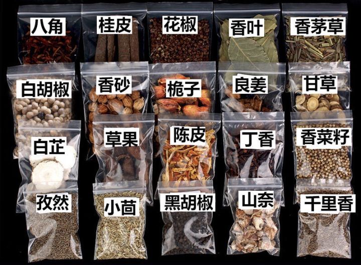 รวม เครื่องเทศจีน （ 中国香料卤肉料 、调料 ）100g พร้อมส่ง สำหรับทำพะโล้ พริกหม่า ...