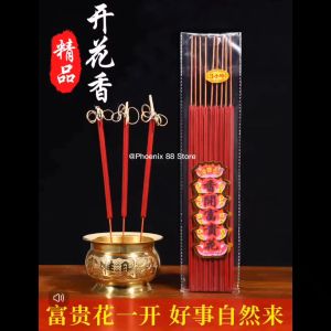 花开富贵香 | 富贵花开 | 卷钱开花香 | 檀香 | 六瓣开花 | 微烟3小时 | Flower Blooming Incense Stick | Wealth & Prosperity