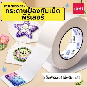 YUGUANG | Heat-Resistant No-Residue Stencil Paper for Bead Art High Adhesion Easy to Peel and Write Template
