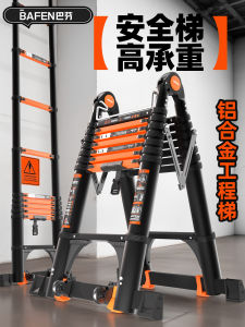 Thickened Aluminum Alloy Telescopic Folding Ladder