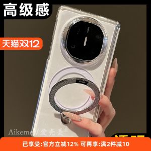 Ốp Lưng Điện Thoại Huawei MateX7 Gập Hình Vỏ Sò Mỏng Trong Suốt Có Chân Đế Từ Tính Hình Ngôi Sao Lấp Lánh Thời Trang Chống Rơi