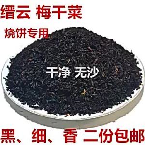Jiangyin Specialty Homemade Dried Pickled Mustard Greens