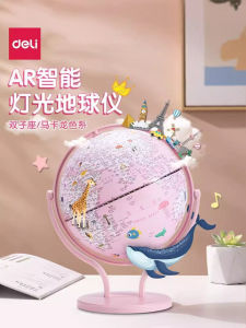 Deli Earth Instrument 20cm Gemini Kids Enlightenment Student Intelligent Ar Luminous Night Light Boys and Girls Birthday Gift