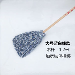 Mop Old-Fashioned Home Pure Cotton Mop Mop Household Stainless Steel Cotton Thread Wet and Dry Wooden Rod Old Mop