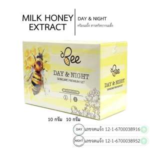 บีนี่ไวท์🪞ครีมนมผึ้ง MILK HONEY EXTRACT