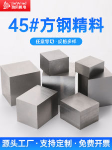 Cold Drawn Square Steel Block Flat Bar 45 Number Small Precision Iron Block Square Steel Block King Brand Steel Bar