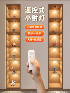 Remote Control Led Charging Spotlight Wireless Ambience Light Magnetic Suction Hand-Made Display Cabinet Wine Cabinet Cabinet Wireless Induction Lamp
