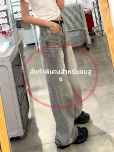 กางเกงยีนส์ทรงหลวมเอวสูงทรงตรงสีเทาอ่อนสไตล์อเมริกันสำหรับผู้หญิง กางเกงขายาวทรงหลวมสไตล์สตรีทสำหรับผู้หญิง