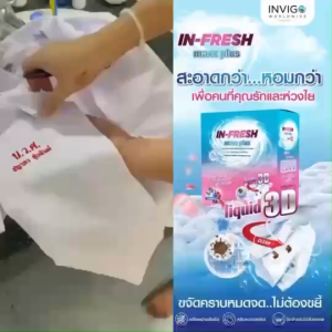 IN-FRESH maxx plus อินเฟรช ผงซักฟอกสูตรเข้มข้น 750 กรัม ราคา 390฿ ขจัดคราบหมดจด โดยไม่ต้องขยี้ คราบฝังลึก ซักง่าย ไม่เปลืองแรง สะอาด หอม ซักผ้าสี ซักผ้าขาว in fresh