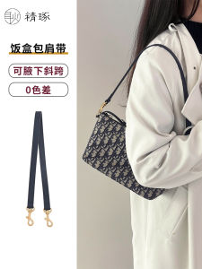 สายสะพายไหล่ Oblique Lunch Box Bag Underarm Strap Accessories กระเป๋าสะพายข้างแบบเปลี่ยนได้ สายสะพายข้างแบบปรับแต่งได้