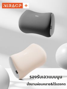 NIRA | Gối Hỗ Trợ Đai Thắt Lưng