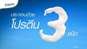 Ensure Vanilla 400g 6 Sachet เอนชัวร์ วานิลลา 400 กรัม [6 ถุงเติม/1 ถุงใหญ่] KK 7111 อาหารเสริมสูตรครบถ้วน สำหรับผู้ใหญ่