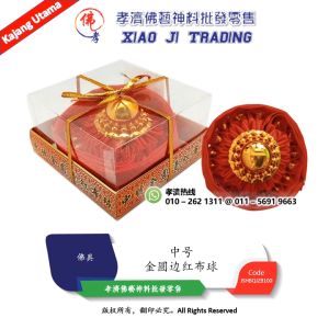 红布球 中号金圆边 孝濟神料 Craft Ball Red Cloth Ball Medium Gold Round Edge