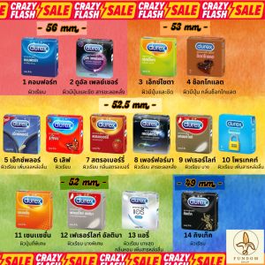 Durex ดูเร็กซ์ condom ถุงยางอนามัยทุกรุ่นกล่องเล็ก 3 ชิ้น ไม่ระบุชื่อสินค้า ช็อคโกแลต สตอเบอร์รี่ แบบบาง แบบปุ่ม ขีด ไซส์ใหญ่ ถูกสุด