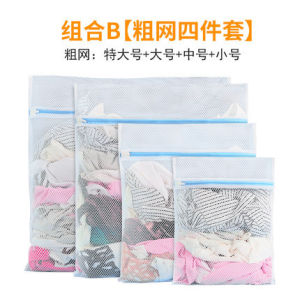 Anti-Deformation Laundry Bag Special for Washing Machine Clothes Net Bag Underwear Sack Sweater Woolen Shirt Protective Wash Bag Fine Net