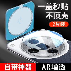 Oppo Find N3 Camera Lens Tempered Glass Full Cover Protection Back Mirror Phone Scratch Guard High Definition Dust Proof