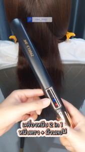 เครื่องหนีบผม JMF-8862 เป็นเคลือบเซรามิคดี ที่ปรับอุณหภูมิได้ 4 ระดับ เพื่อช่วยถนอมเส้นผมจากความร้อน สำหรับ ION-HAIR PERMING