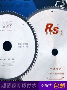 Ruishi Sharp Cutting Bamboo Plastic Paper Tube Special Ultra-Thin Dense Gear Woodworking Non-Broken Edge Alloy Saw Blade 160 Tooth 355